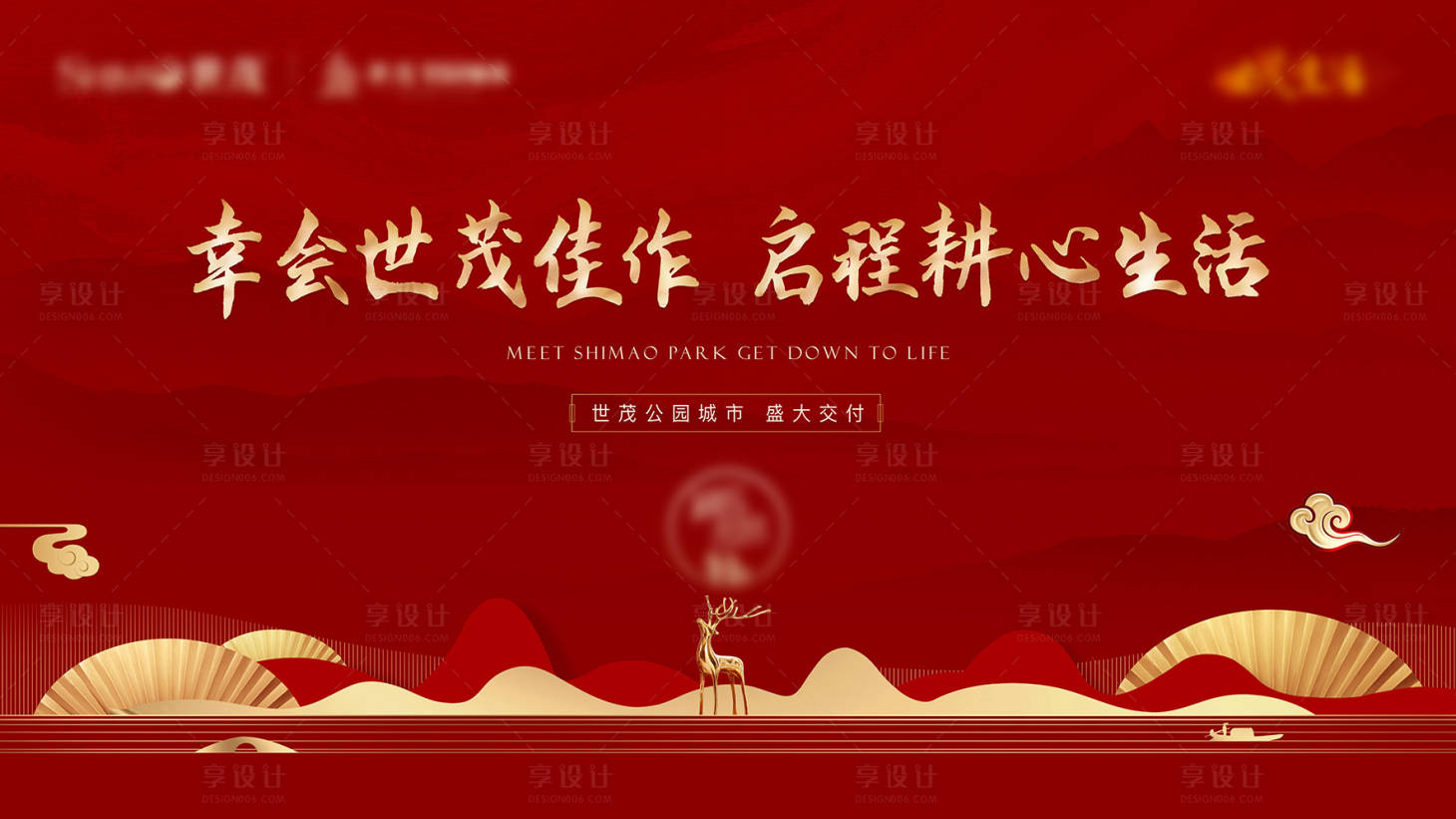 源文件下載【享設(shè)計(jì)】搜索編號：12300006921619254【地產(chǎn)中式主背景】