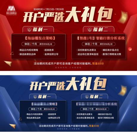 源文件下载【银行开户大礼包】编号：51250006893069781