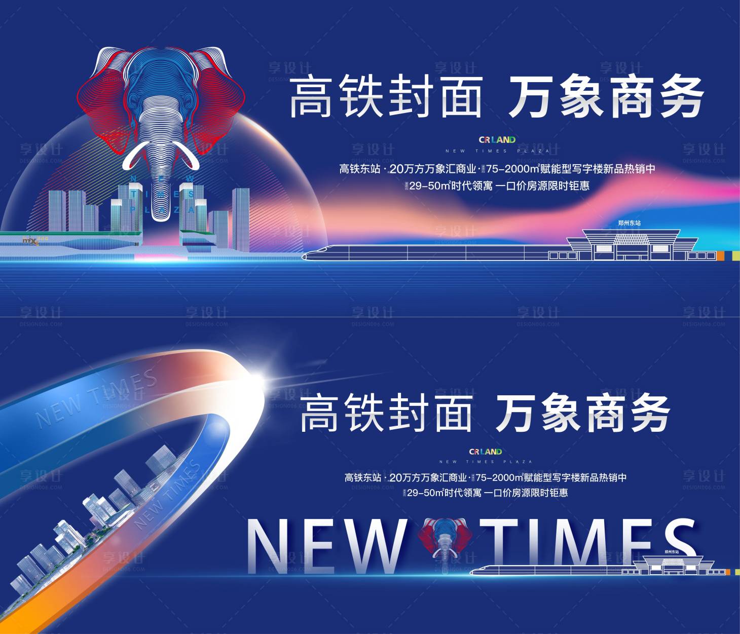 源文件下載【享設計】搜索編號：81270006884154762【戶外背景板】