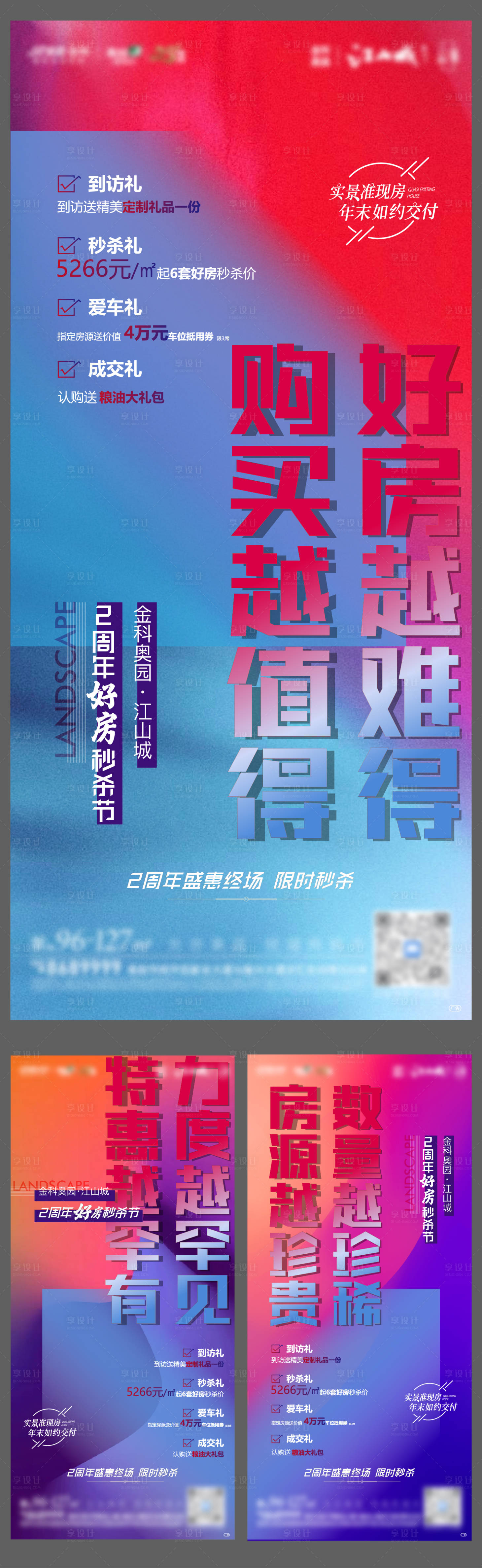 源文件下载【好房节微信系列稿】编号：20211028101854451