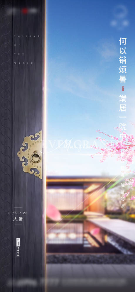 源文件下载【享设计】搜索编号：49540006784116830【二十四节气微信海报】