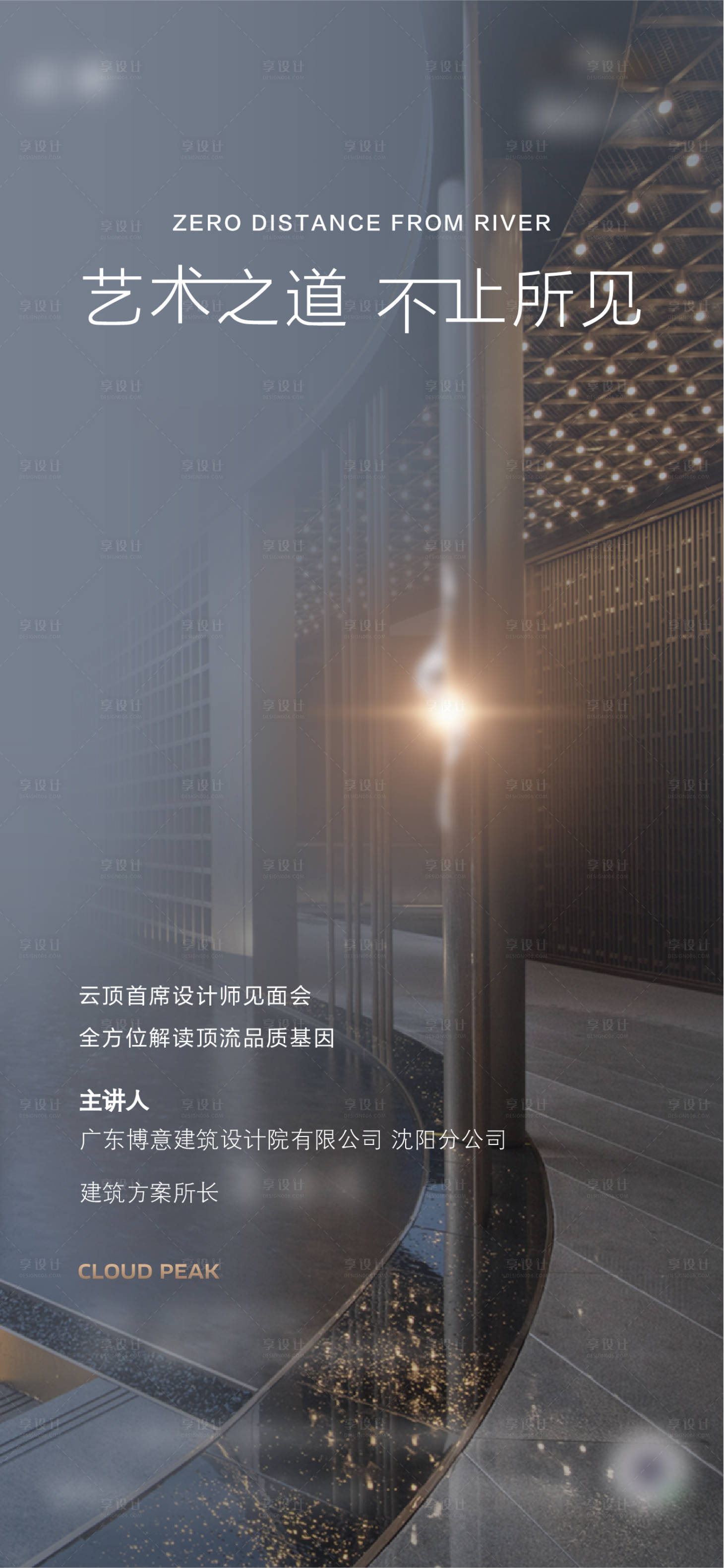 源文件下載【享設計】搜索編號：62960006930601809【價值點 】