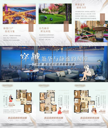 源文件下載【穿越璀璨加推三宮格】編號：82430006896966758
