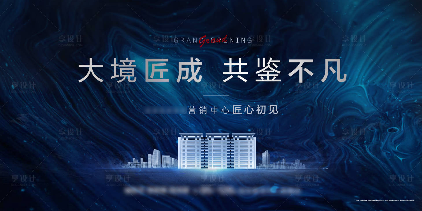 源文件下载【房地产营销中心开放主画面】编号：78880006896713261