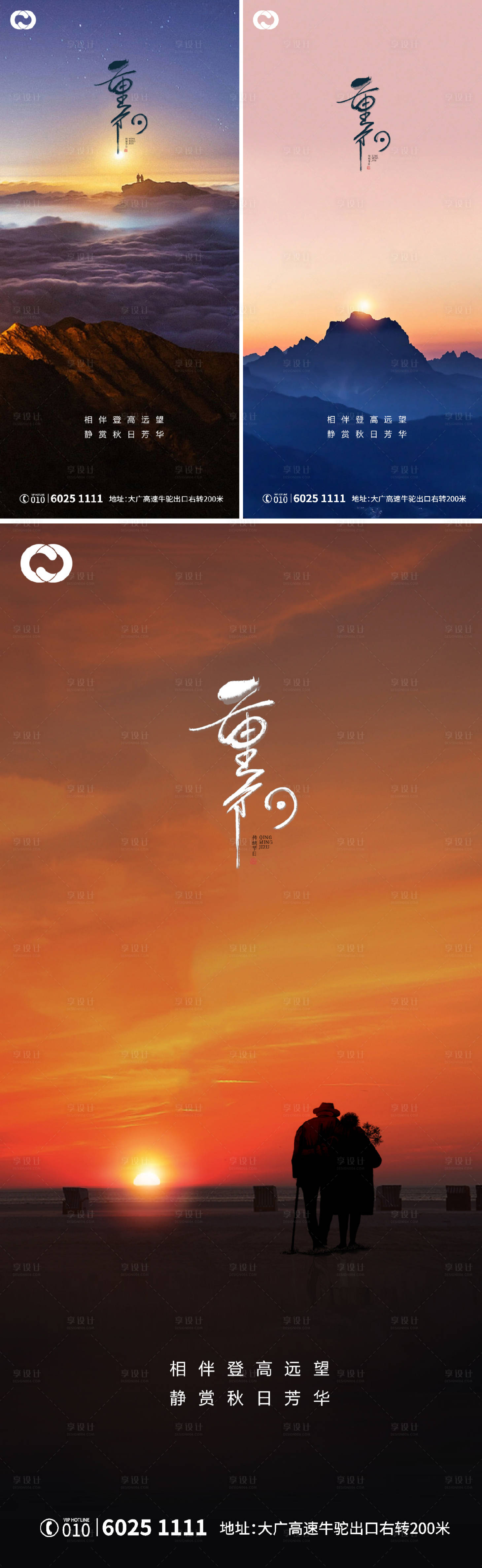 源文件下载【重阳节系列海报】编号：38510006786355252