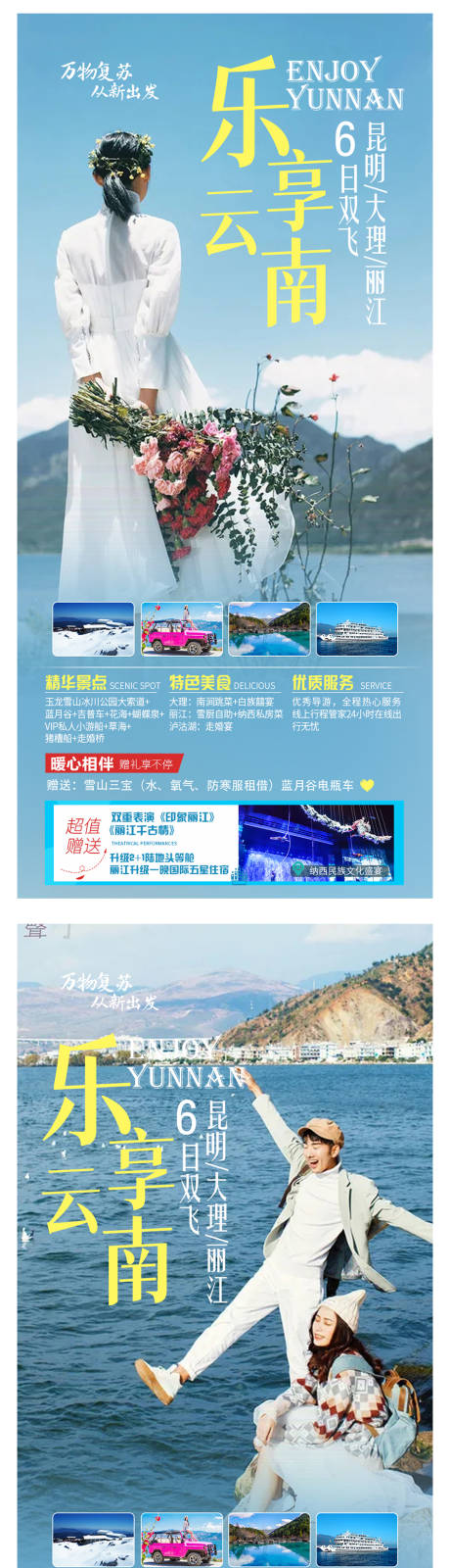源文件下載【享設計】搜索編號：23500006914644743【樂享云南】