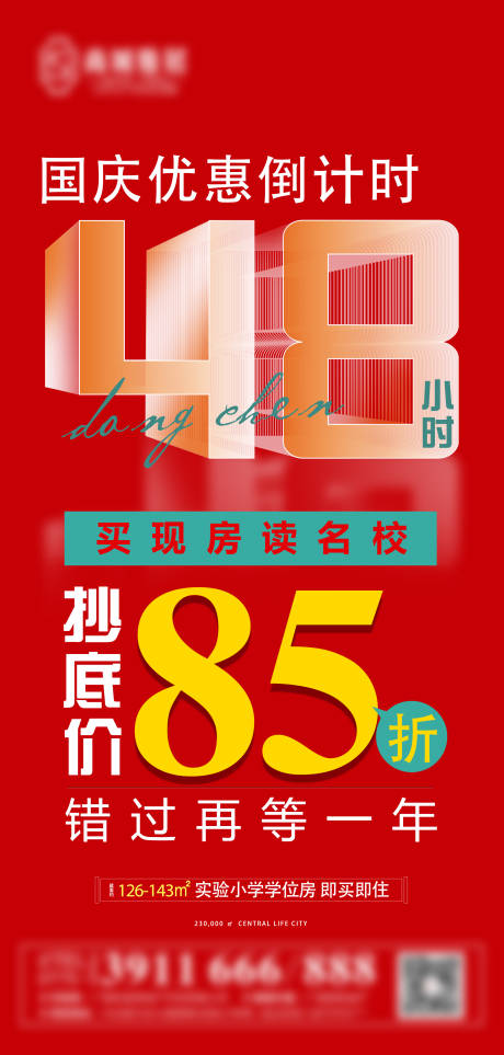源文件下载【倒计时48小时】编号：93900006774584063