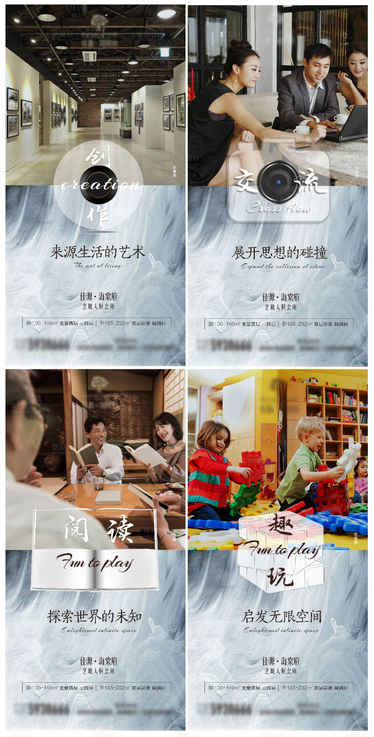 源文件下載【地產(chǎn)會所價值點海報】編號：68550007015573429