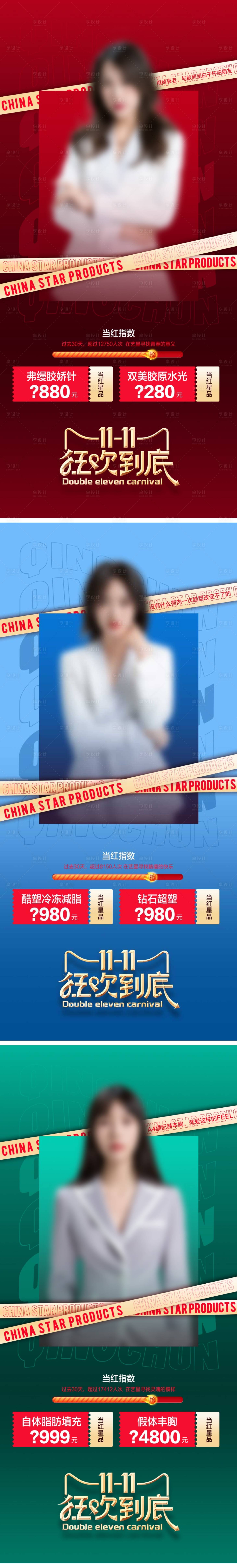 源文件下載【享設(shè)計】搜索編號：28390007055523784【醫(yī)美海報】