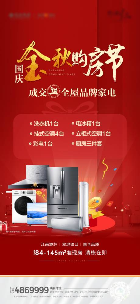 源文件下载【礼品单图】编号：12190006775439240