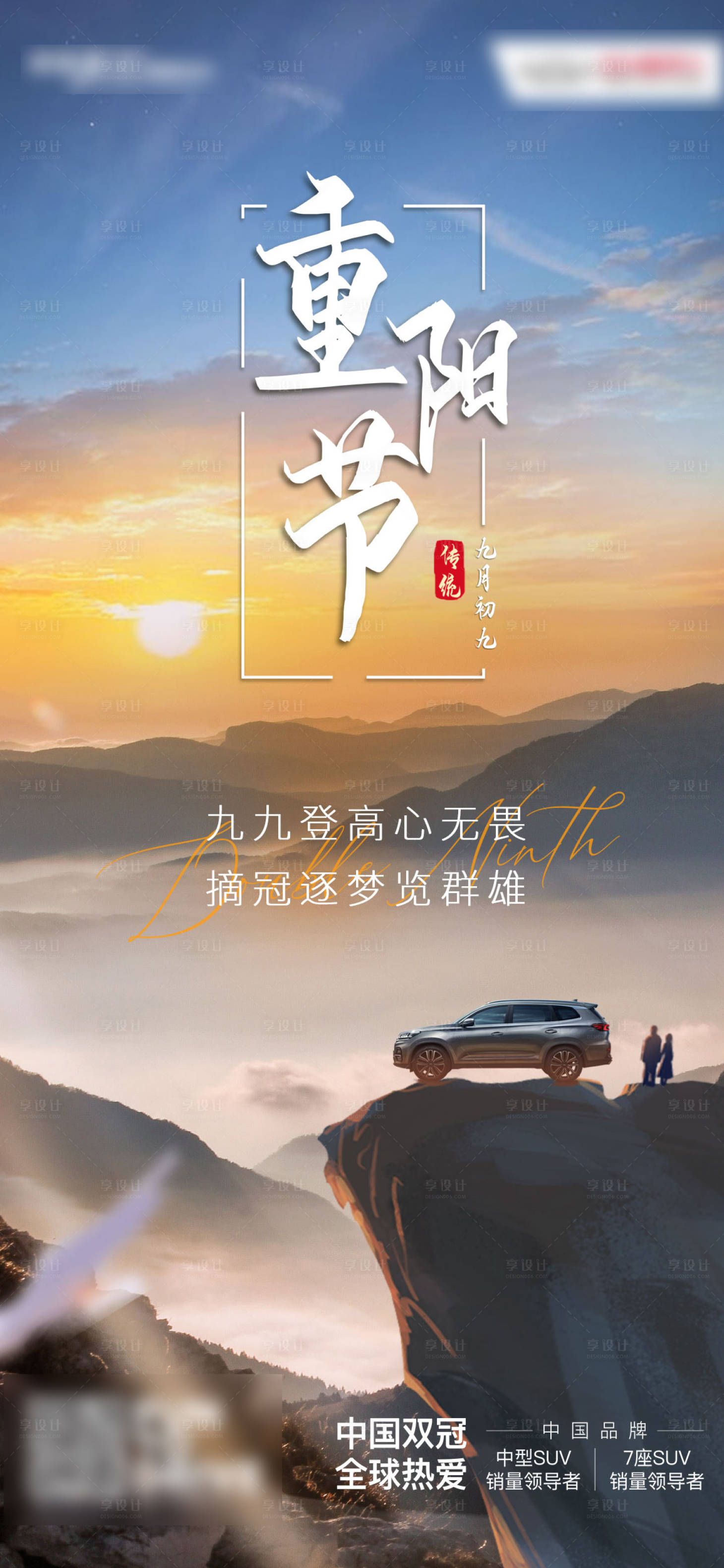 源文件下载【重阳节节日海报】编号：82140006775466575