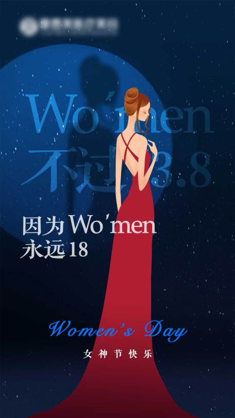 源文件下載【享設計】搜索編號：52860006948425142【女神節節日海報】