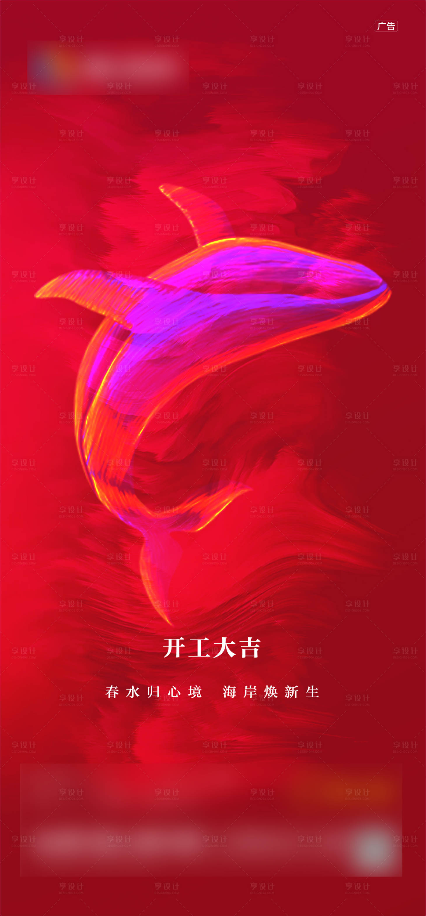 源文件下载【享设计】搜索编号：36260006733859931【红色开工海报】