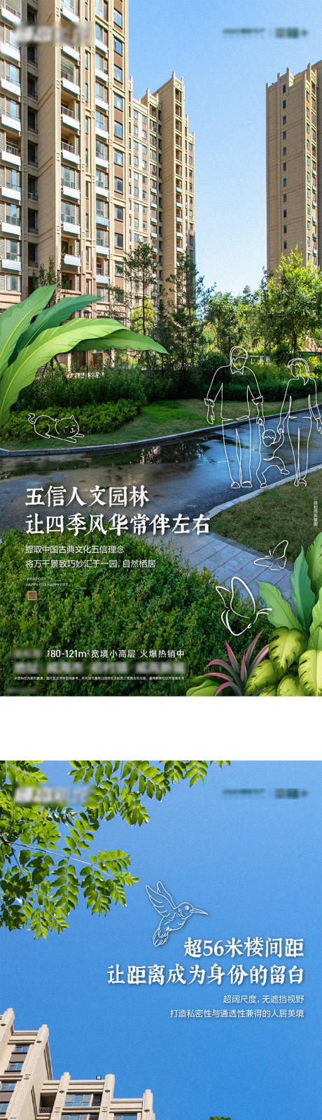 源文件下载【园林景观价值点海报】编号：61390006821052187