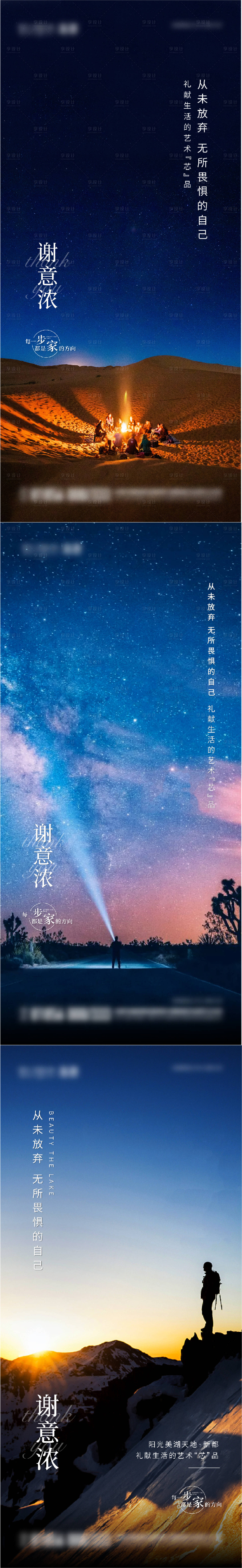 源文件下载【享设计】搜索编号：92630006999057819【心灵鸡汤正能量海报】