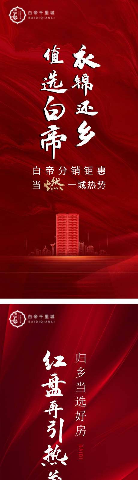 源文件下載【享設計】搜索編號：24390006795727234【分銷 】
