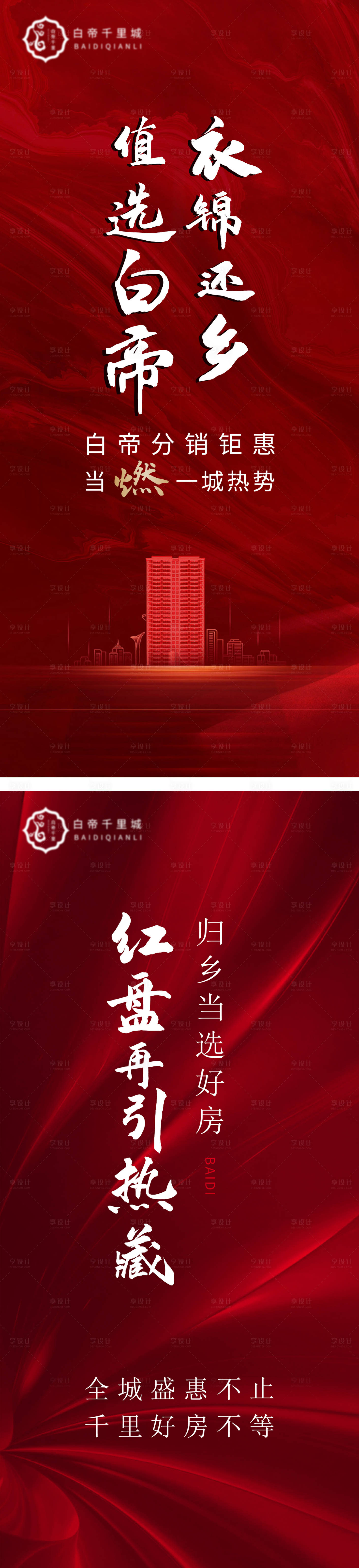 源文件下載【享設計】搜索編號：24390006795727234【分銷 】