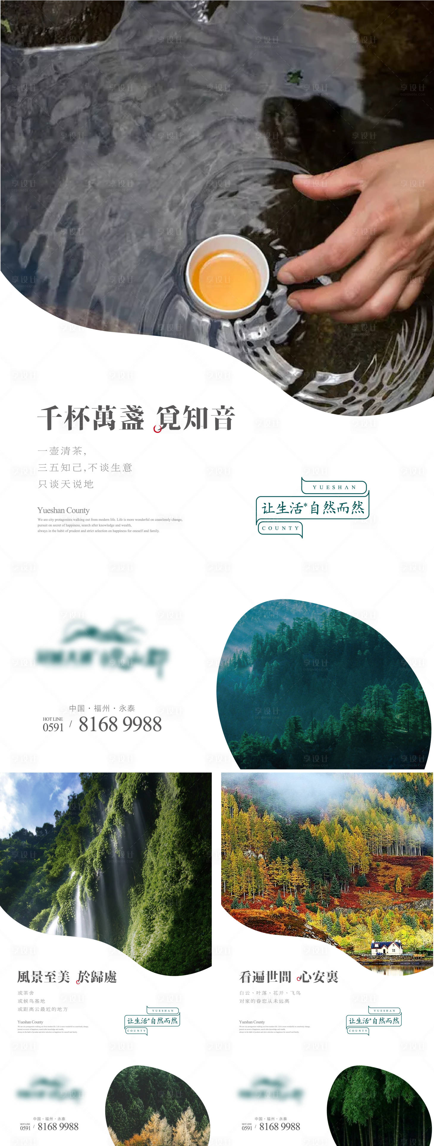源文件下载【地产广告】编号：74900006915617848