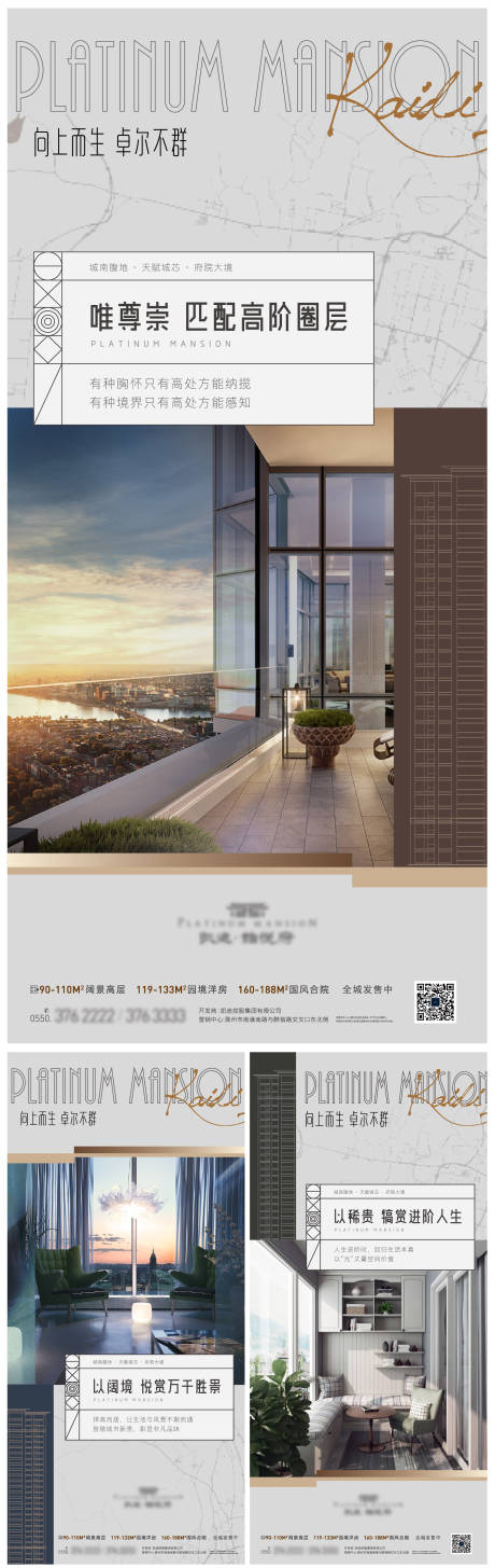 源文件下载【享设计】搜索编号：71970006993066344【高层系列单图2】