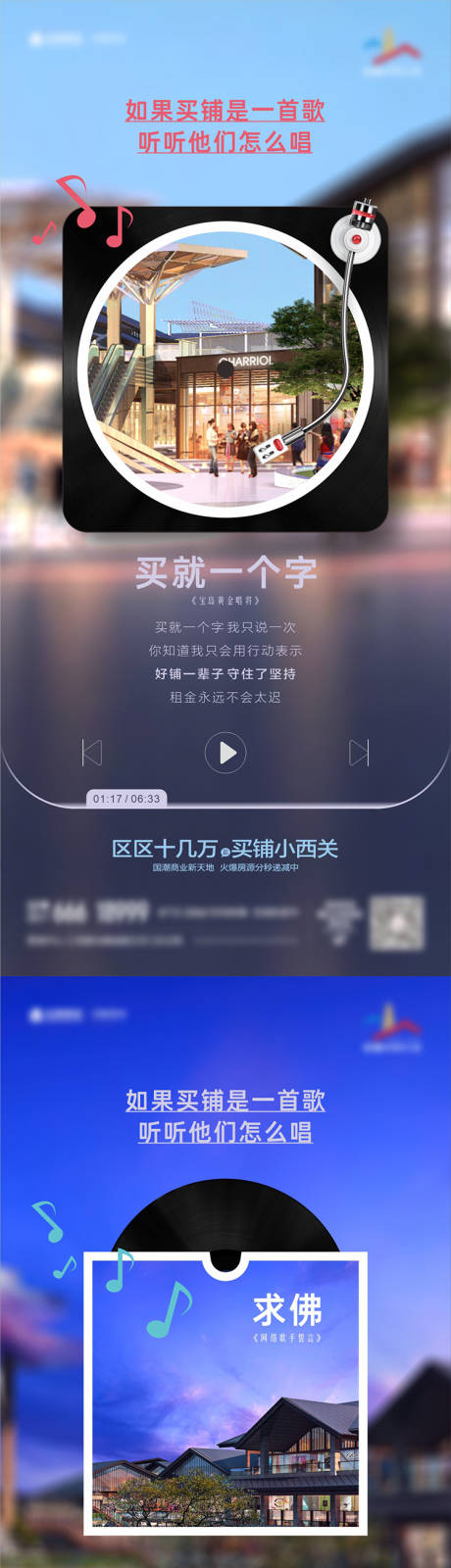 源文件下载【地产音乐界面价值点创意系列海报】编号：20211028113523683