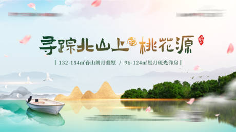 源文件下载【地产提案主题背景】编号：41860006820923549