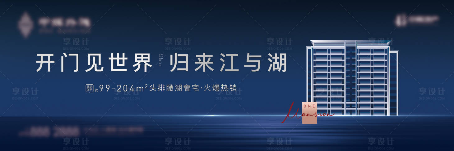 源文件下载【户外展板】编号：65950006734386513