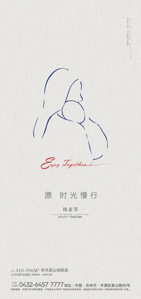 源文件下載【享設(shè)計(jì)】搜索編號(hào)：63210006739189142【母親節(jié)海報(bào)】