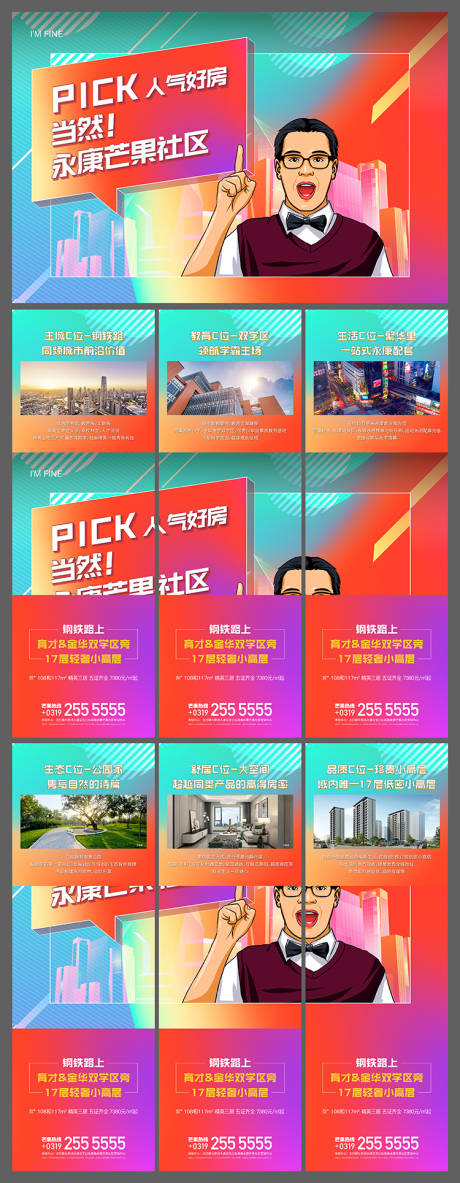 源文件下载【享设计】搜索编号：65400006994907549【六宫格】