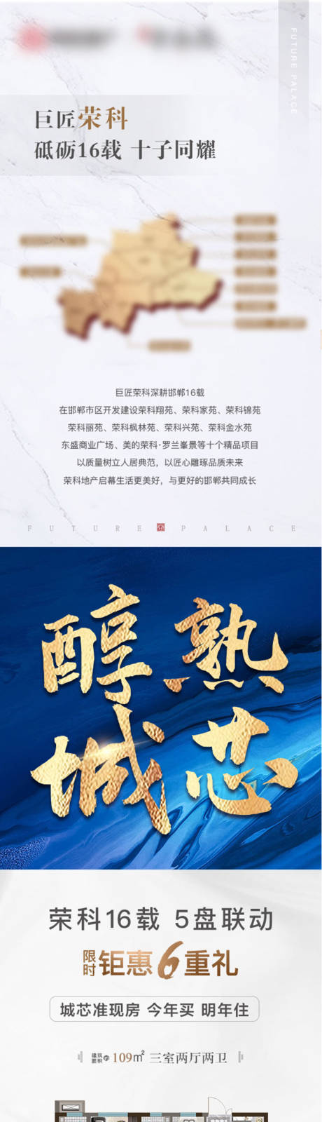 源文件下載【賣點(diǎn)三宮格長圖刷屏】編號：83420006733975851