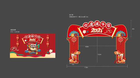 源文件下载【新年龙门架美陈】编号：96250006908688764