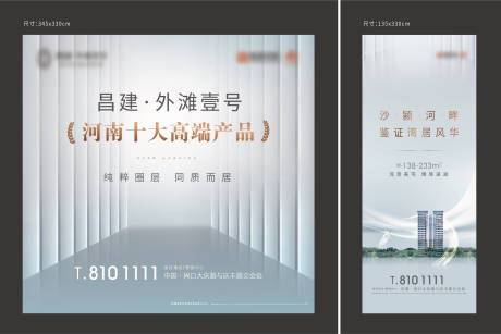 源文件下载【高级灰地产圈层活动背景板】编号：89910006763848095