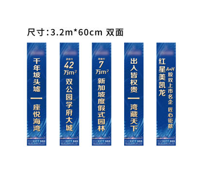 源文件下载【蓝色价值点道旗】编号：71370006787211287