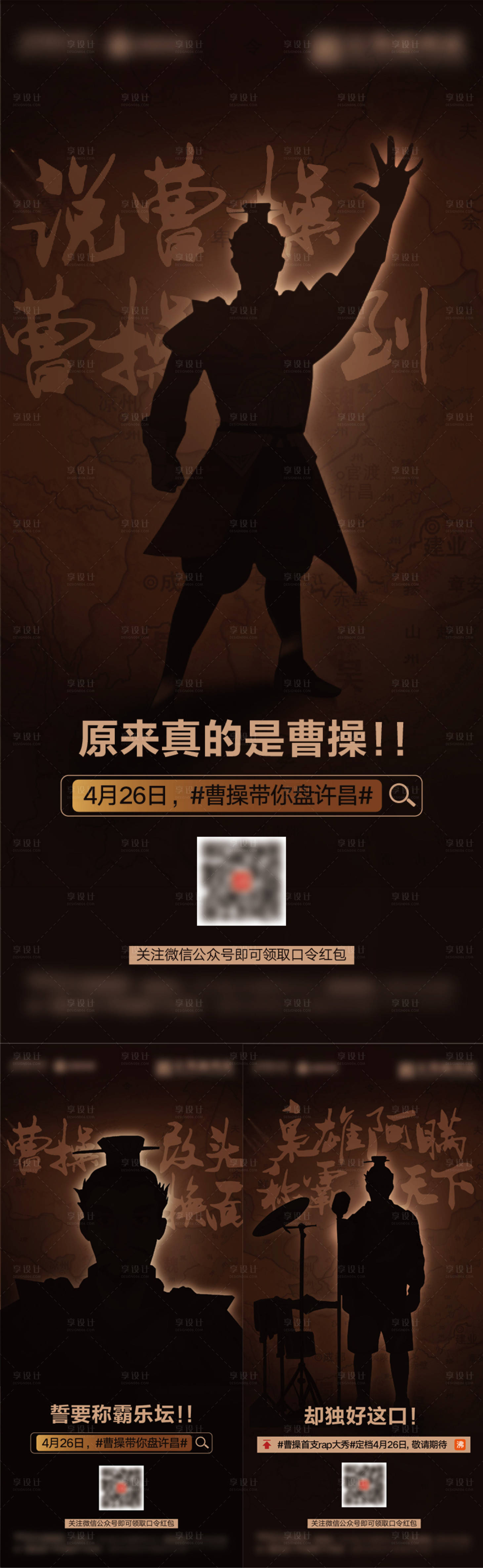 源文件下载【地产悬念系列海报】编号：17120006779987129