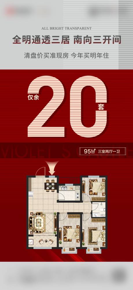 源文件下载【仅剩20套热销海报】编号：67620007052063412