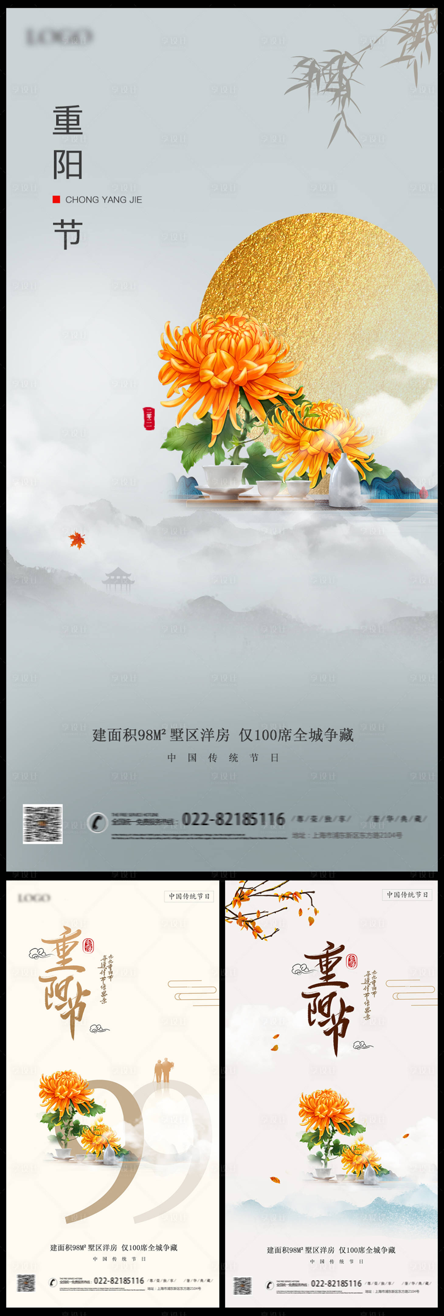 源文件下载【享设计】搜索编号：70390006713589390【重阳节海报】