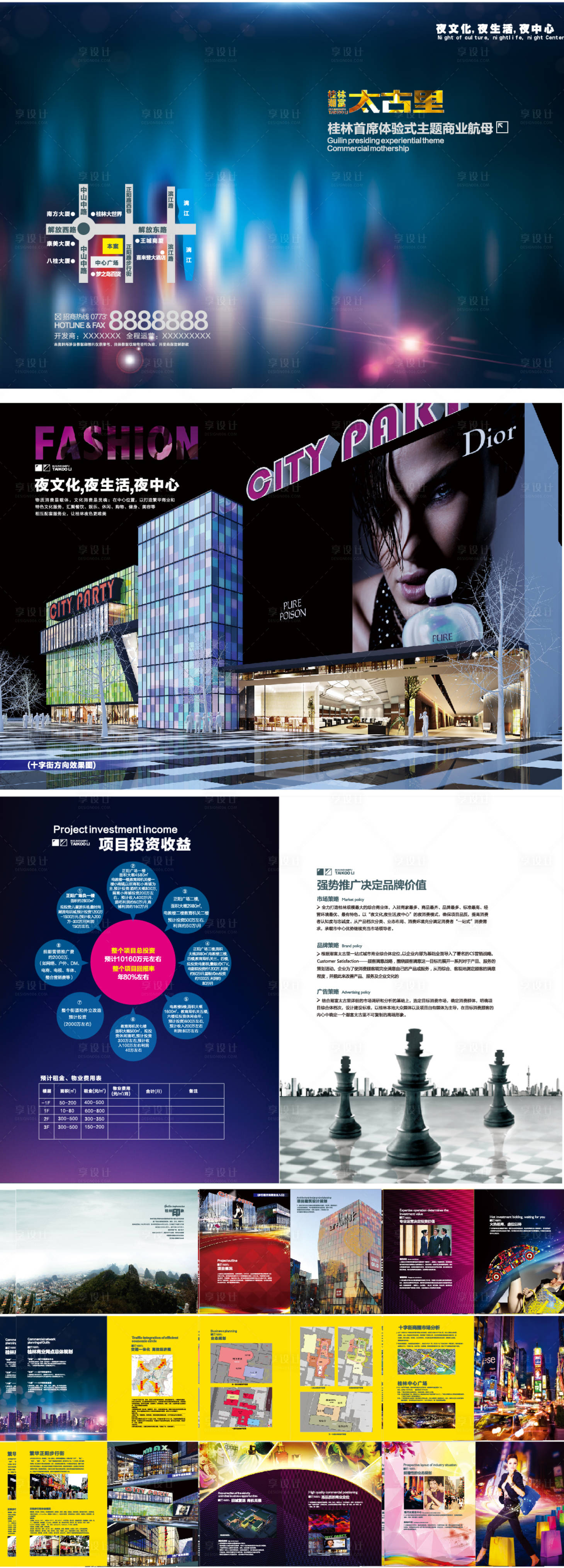 源文件下載【享設(shè)計(jì)】搜索編號(hào)：73860007008135262【房地產(chǎn)公寓品牌價(jià)值宣傳手冊(cè)】