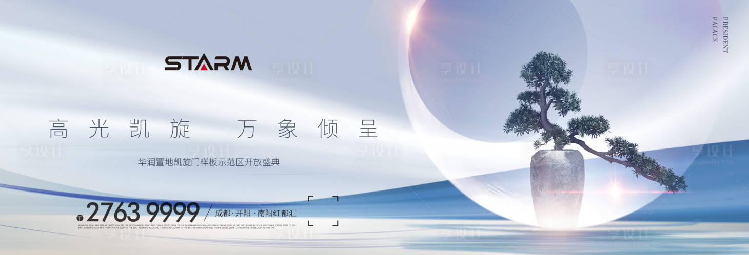 源文件下载【享设计】搜索编号：36000006860711019【地产热销价值点营销刷屏稿】