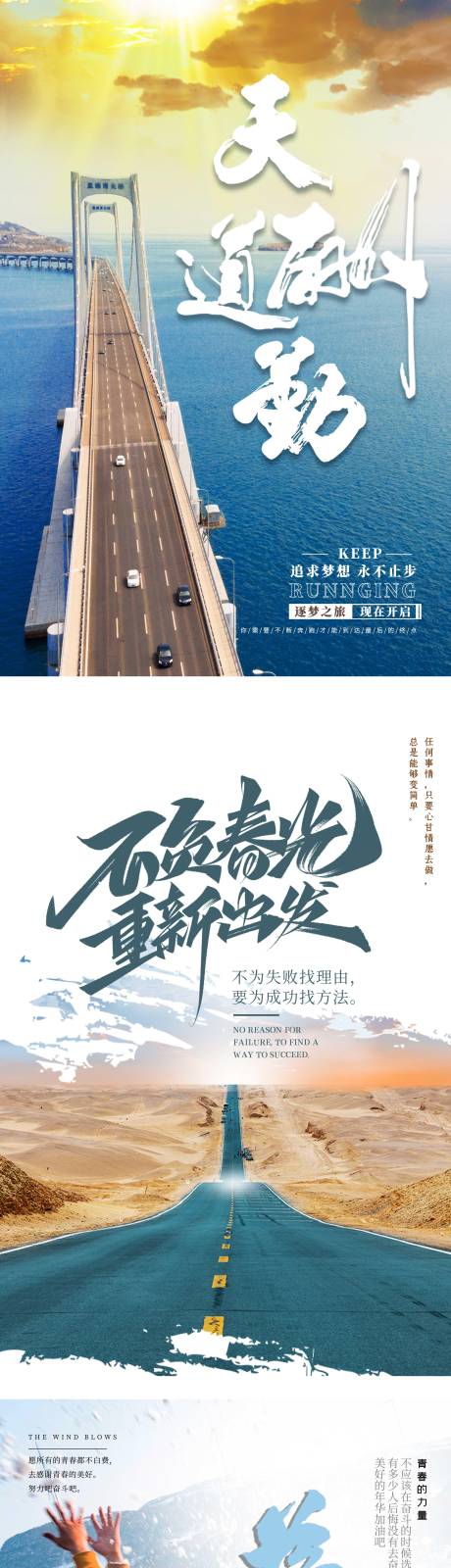 源文件下载【正能量系列海报】编号：65530006710734418