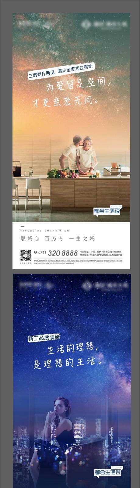 源文件下載【房地產價值點系列微信海報】編號：15220006885489345