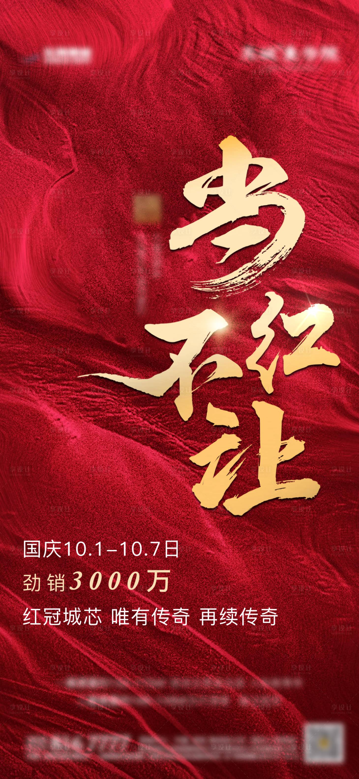 源文件下載【享設計】搜索編號：54970006715026746【熱銷】