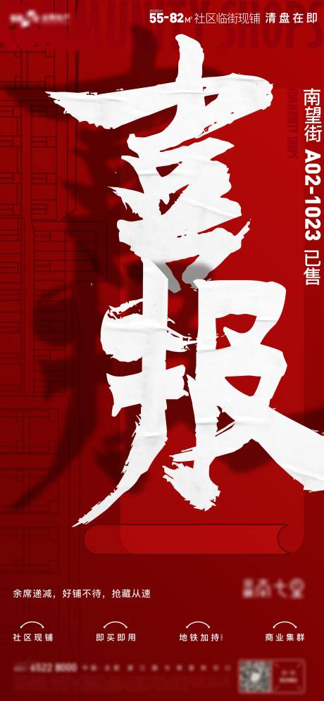 源文件下载【铺王热销 】编号：23620006828414322