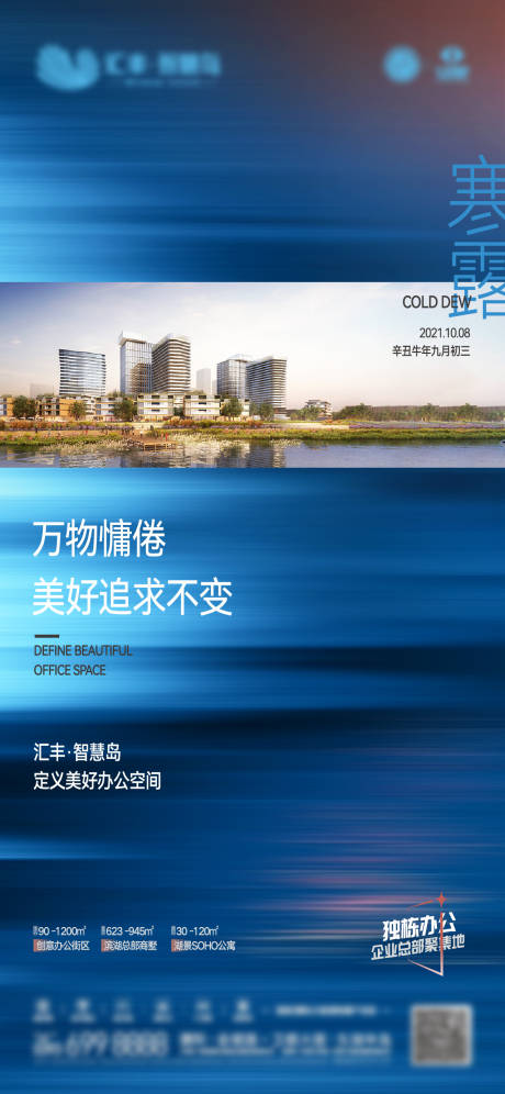 源文件下载【寒露】编号：54300006883691728
