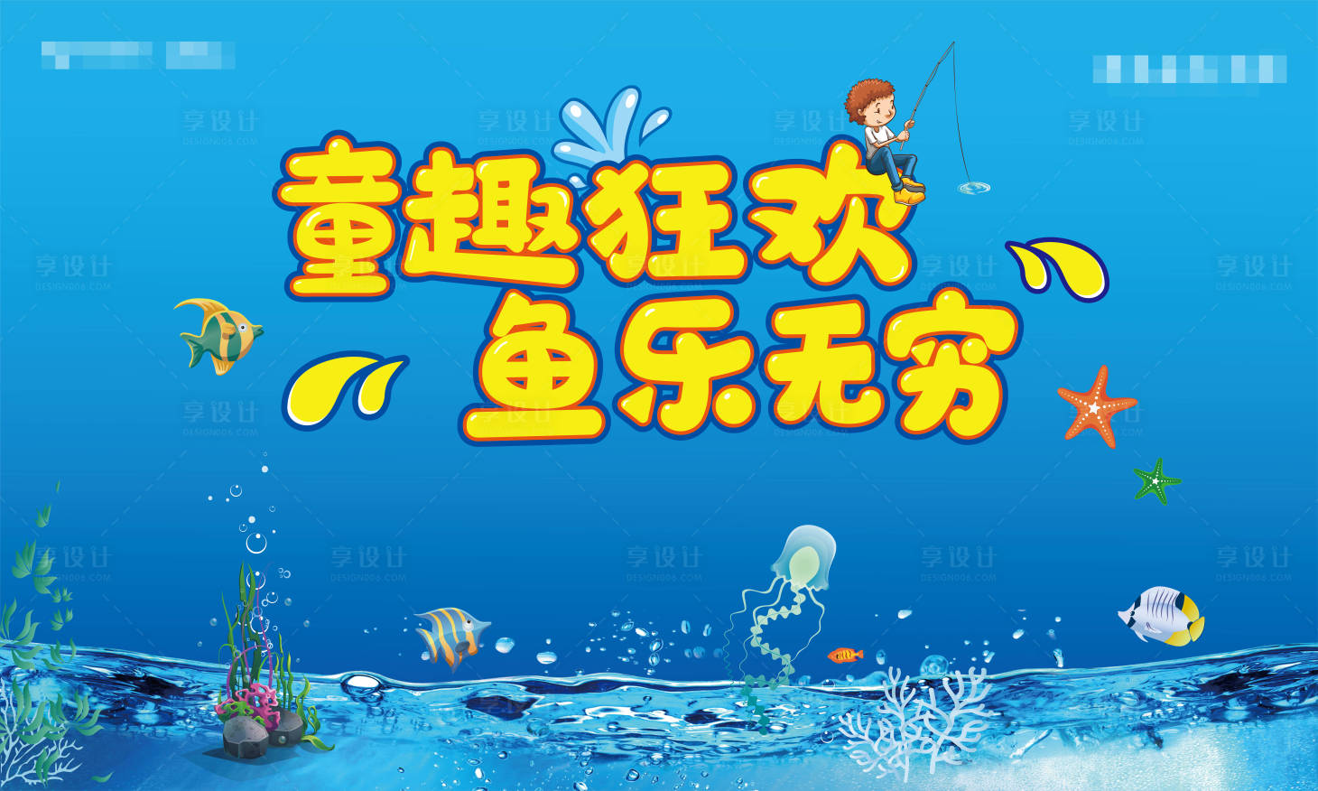 源文件下载【暖场背景板】编号：84860006729584034