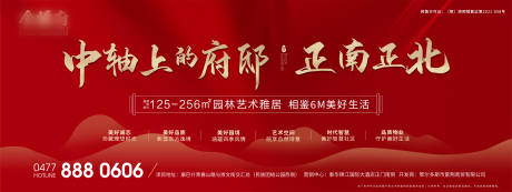 源文件下载【新中式地产开盘广告展板】编号：20211012205722408