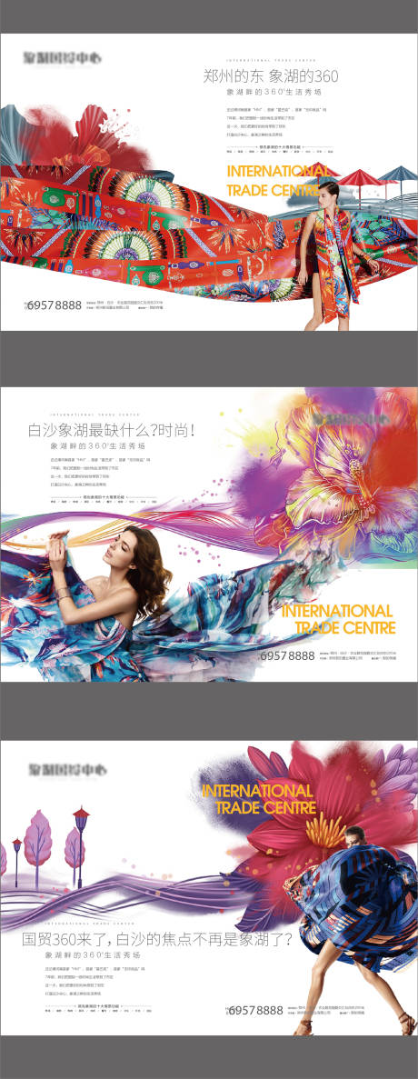 源文件下载【地产商业综合体系列海报】编号：93710006824778783