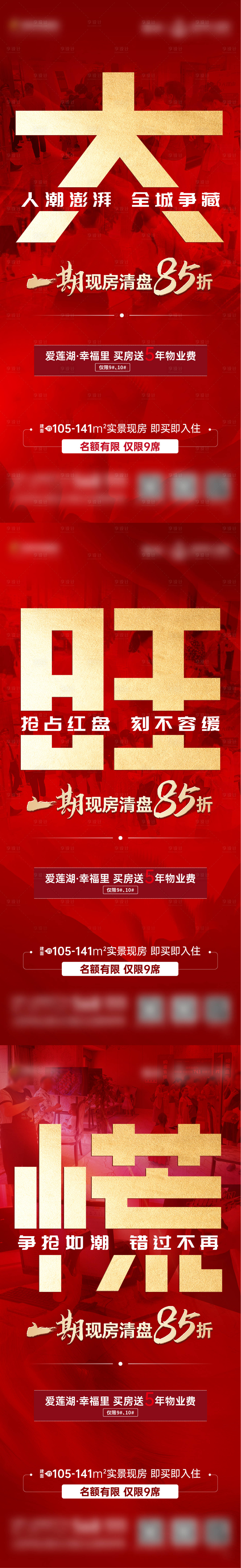源文件下載【享設(shè)計(jì)】搜索編號(hào)：71920006740809749【熱銷刷屏】