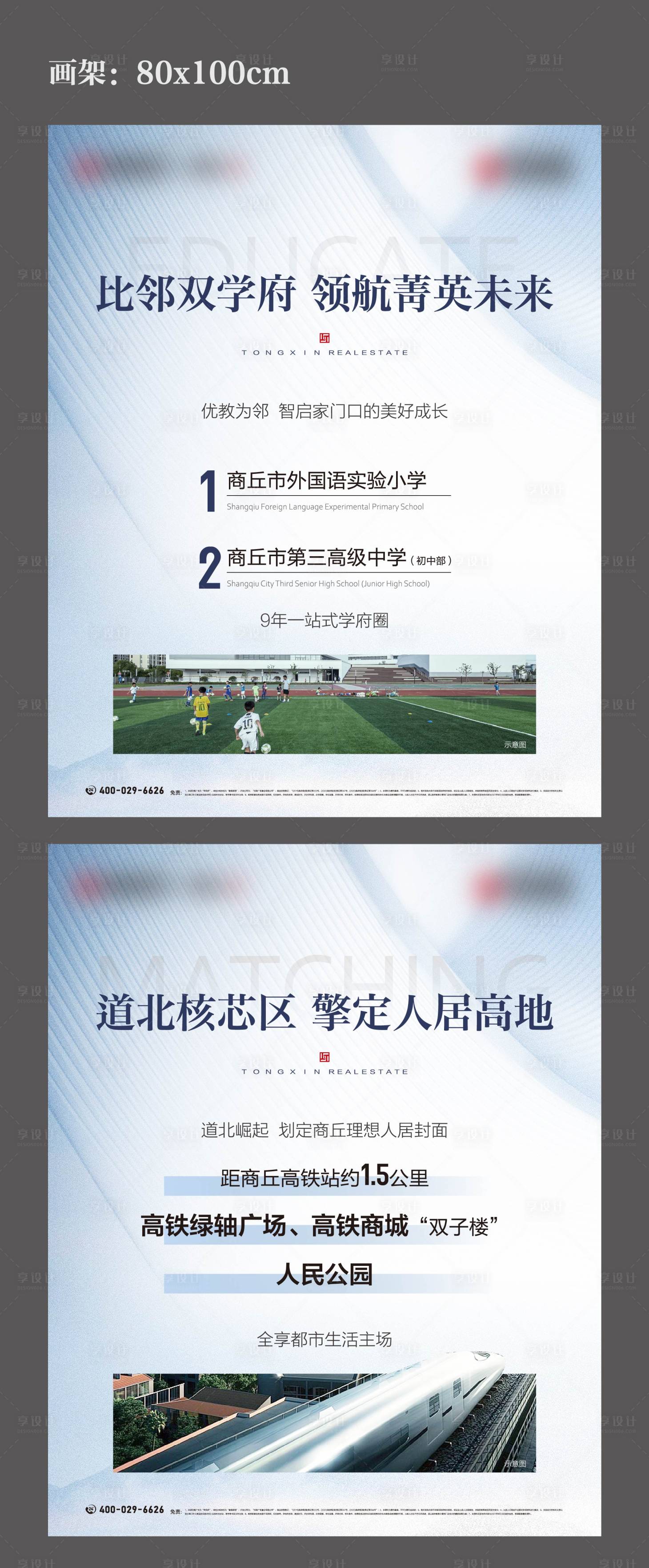 源文件下载【享设计】搜索编号：74850006887152516【地产价值点展架】