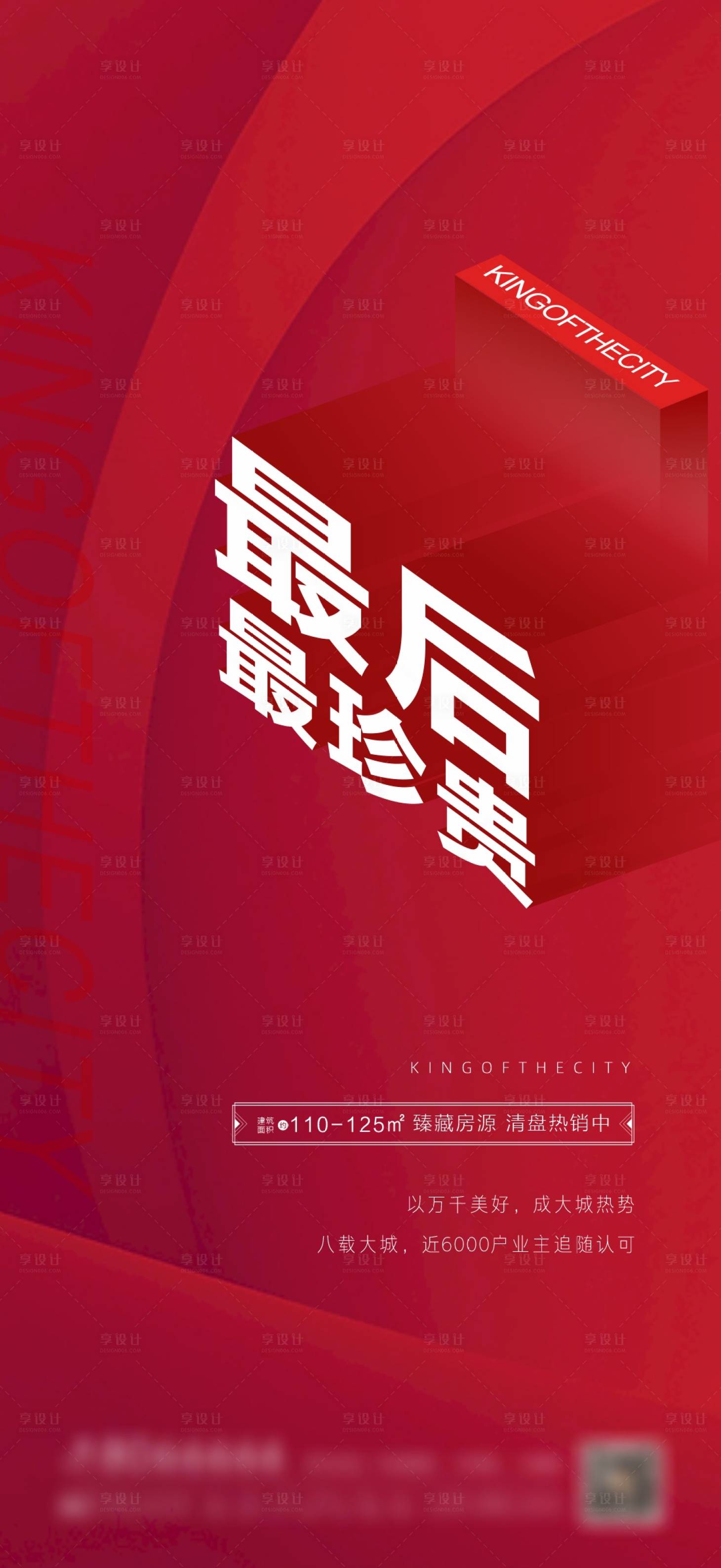 源文件下載【享設(shè)計】搜索編號：88860007030474927【清盤】