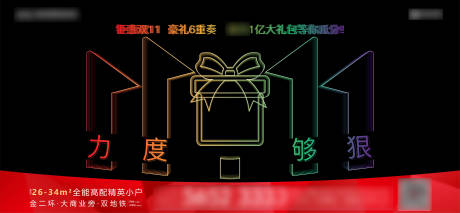 源文件下载【双十一背景板】编号：75270006804579976