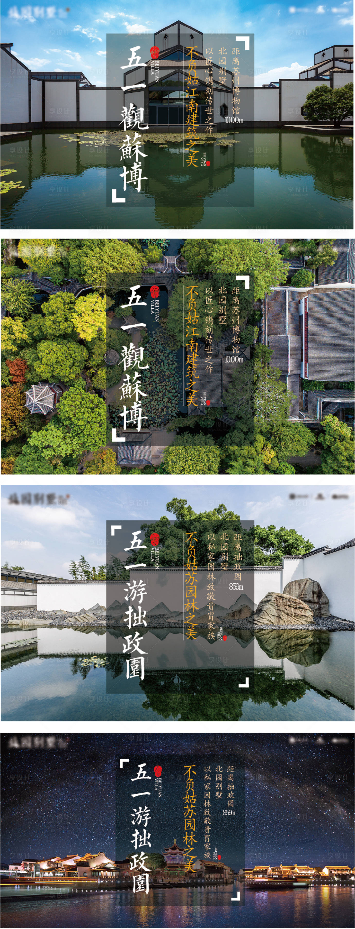 源文件下载【园林价值点海报】编号：27710007010416340